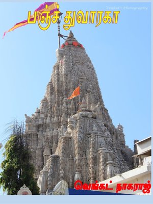 cover image of Panch Dwaraka